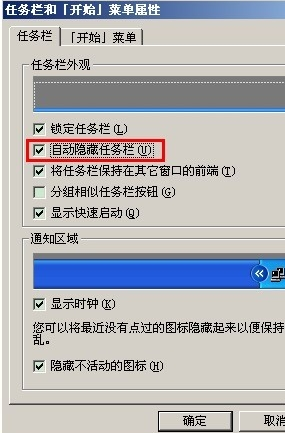 电脑不显示任务栏怎么办