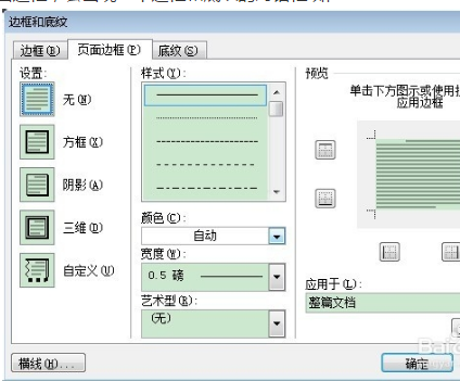 word背景颜色怎么去掉