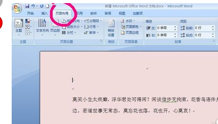 word背景颜色怎么去掉