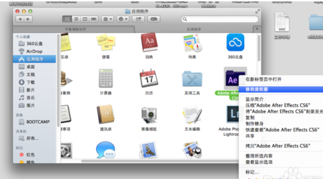 mac卸载软件方法