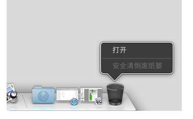 mac卸载软件方法