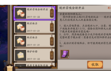 阴阳师现世召唤阵怎么玩