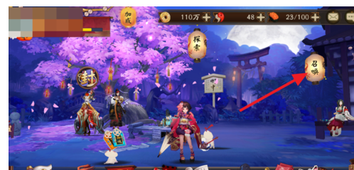 阴阳师现世召唤阵怎么玩