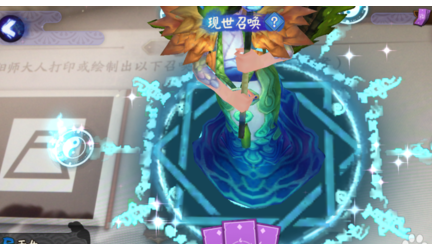 阴阳师现世召唤阵怎么玩