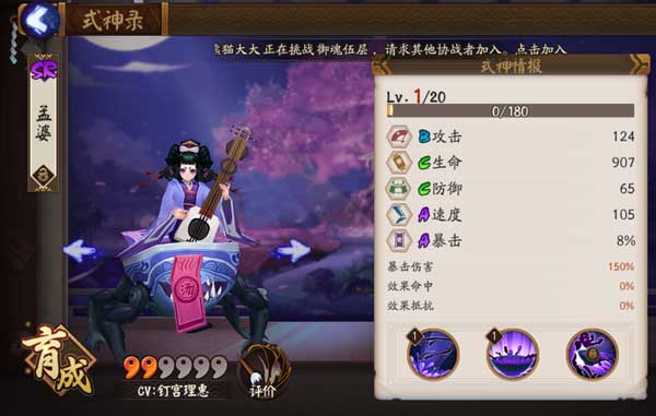 阴阳师孟婆哪里多