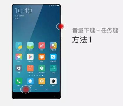 小米手机怎么截屏