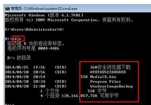 cmd怎么进入d盘