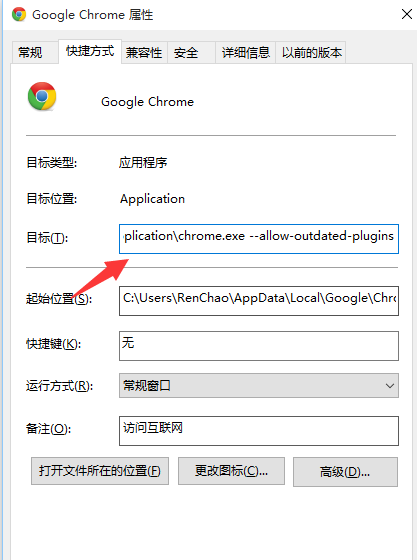 谷歌浏览器adobe flash player 已过期怎么解决