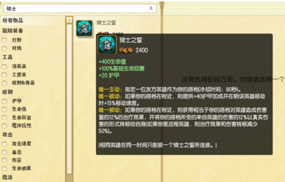 LOLs7锤石辅助符文加点图