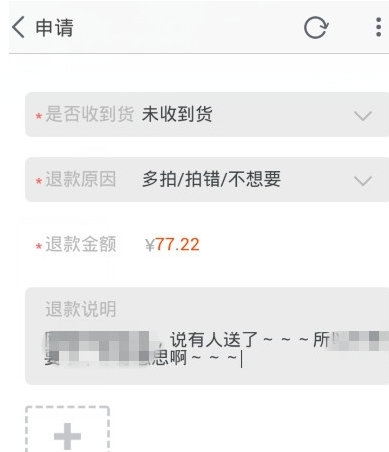 手机淘宝怎么取消退款申请