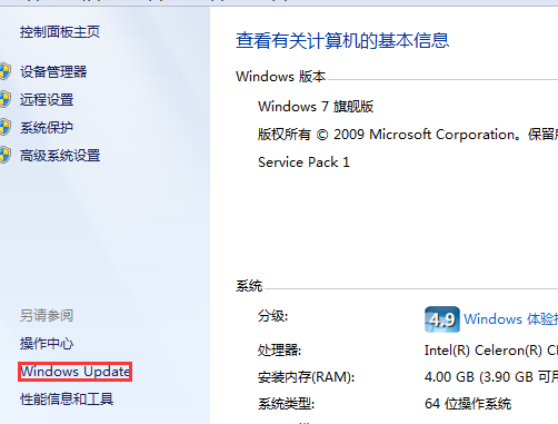 安装补丁出现“此更新不适用于你的计算机”的解决办法