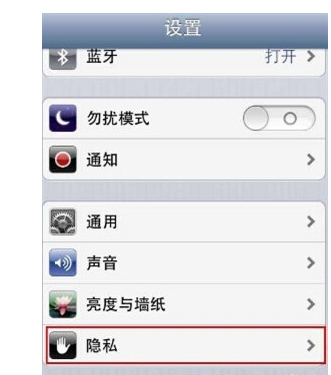 苹果定位服务在哪里