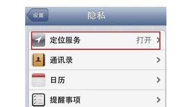 苹果定位服务在哪里