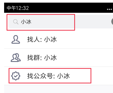 qq小冰怎么开启,qq小冰怎么领养