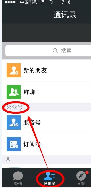 公众号怎么取消关注