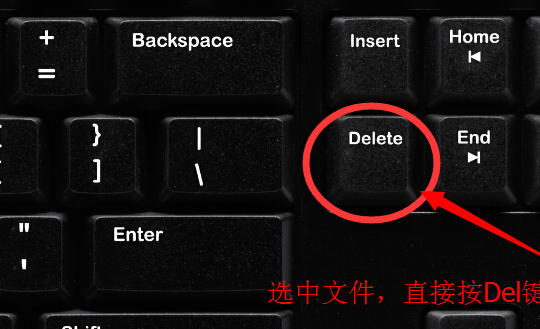 删除快捷键