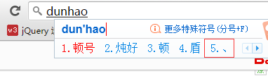 顿号怎么打