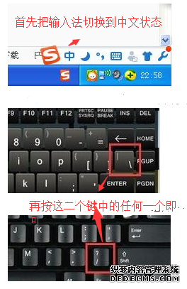 顿号怎么打