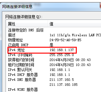 怎么查看本地电脑IP