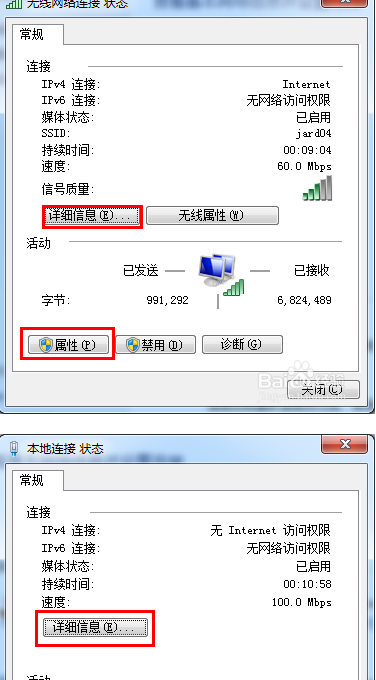 怎么查看本地电脑IP