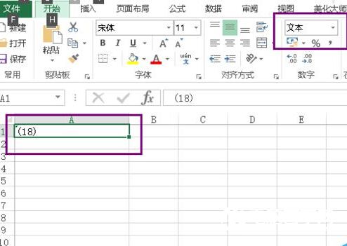 excel括号变成负号怎么办