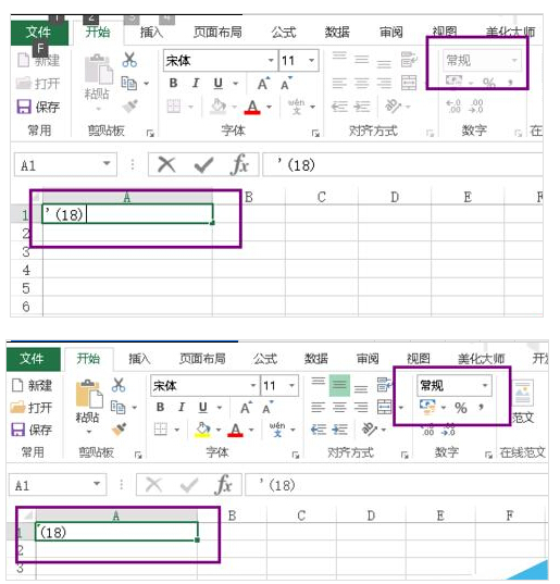 excel括号变成负号怎么办