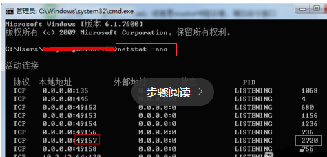 怎么查看某个端口被谁占用