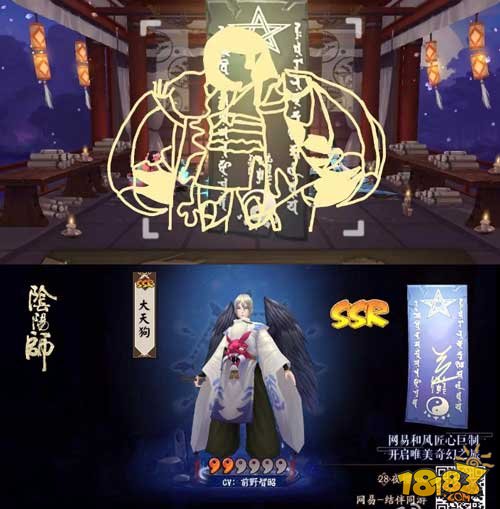 阴阳师抽卡画符10点总结:提高抽ssr概率