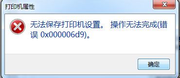 win7ϵͳ޷ӡô