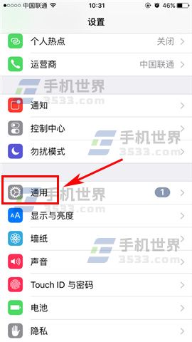 苹果iPhone7 Plus粗字体怎么设置 三联