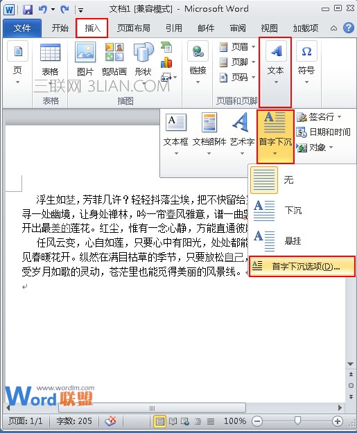首字下沉怎么设置 三联