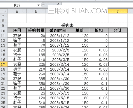 excel高级筛选怎么用 三联