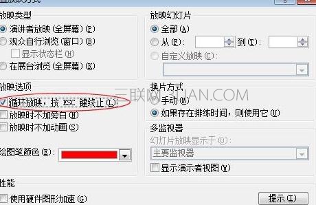 ppt2007中如何设置循环播放的切换时间