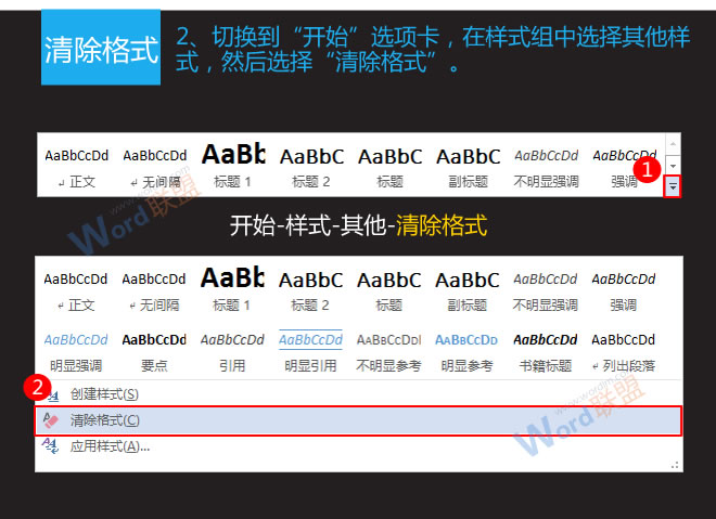 清除格式