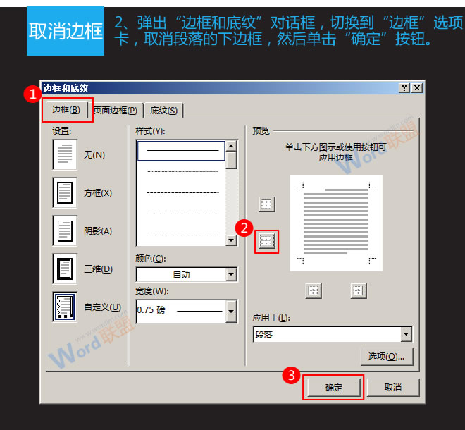 去掉边框