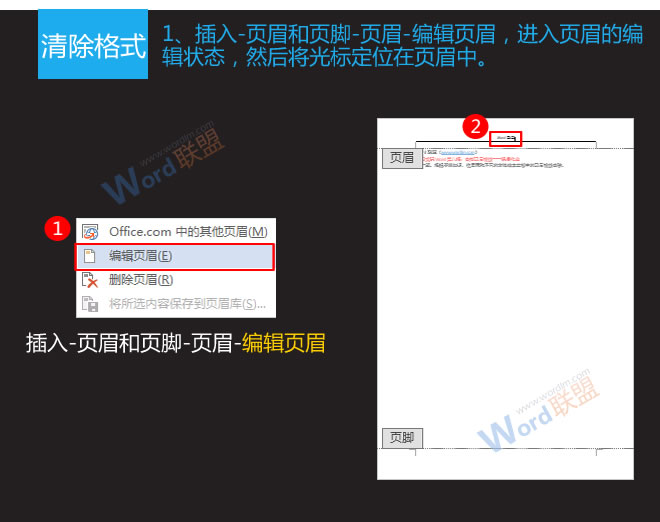进入页眉