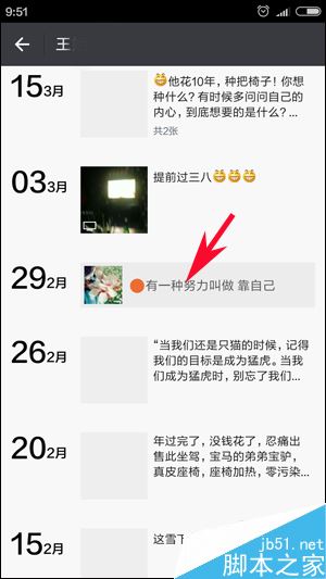 微信怎么给好友点赞?微信朋友圈点赞教程