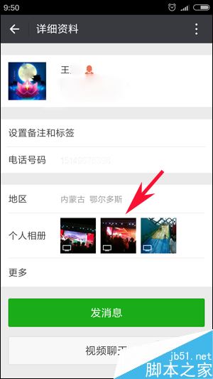 微信怎么给好友点赞?微信朋友圈点赞教程