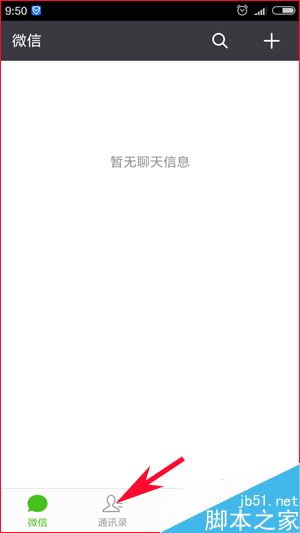微信怎么给好友点赞?微信朋友圈点赞教程