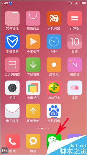 微信如何给好友点赞 三联