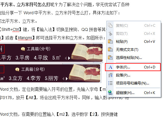 wps怎么调整设置字间距 三联