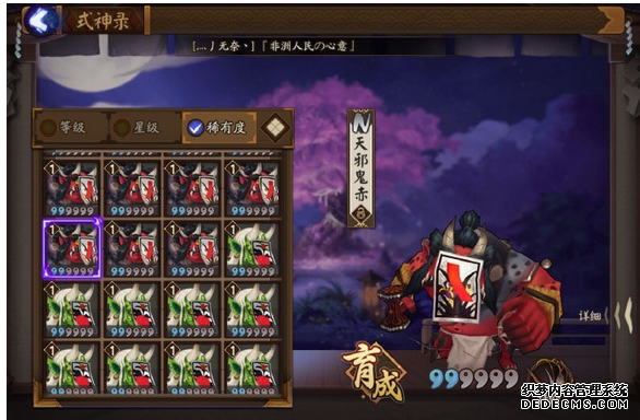 阴阳师天邪鬼赤那里多,阴阳师天邪鬼赤哪里打比较快