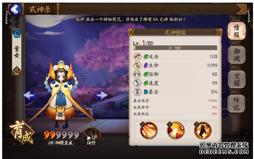 阴阳师童女哪里多,阴阳师童女哪里刷最快