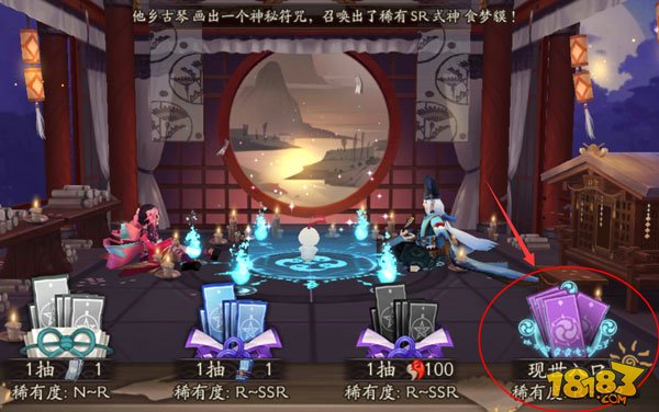阴阳师现世符咒怎么获得 现世符咒怎么用
