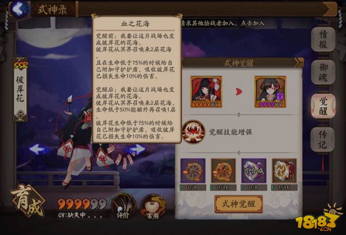 阴阳师彼岸花御魂怎么搭配 最强方案推荐