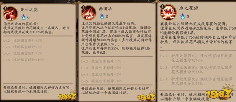阴阳师彼岸花御魂怎么搭配 最强方案推荐