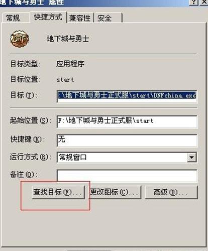 dnf补丁怎么用 补丁放在哪个文件夹