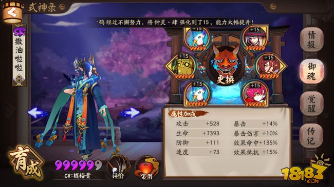 阴阳师般若御魂怎么搭配 最强方案推荐