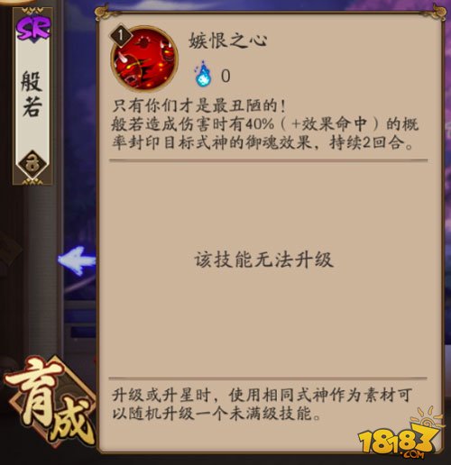 阴阳师般若御魂怎么搭配 最强方案推荐