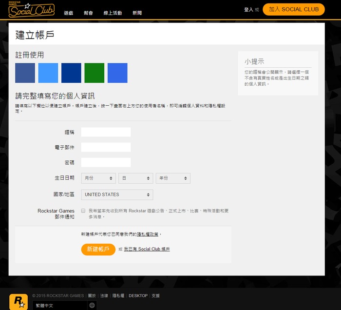 GTA5进入游戏方法 教你如何进入游戏